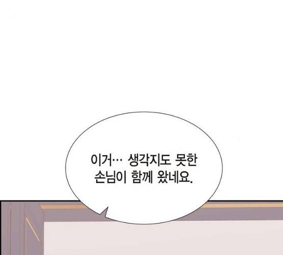 스캔들(네이버) 53화 26
