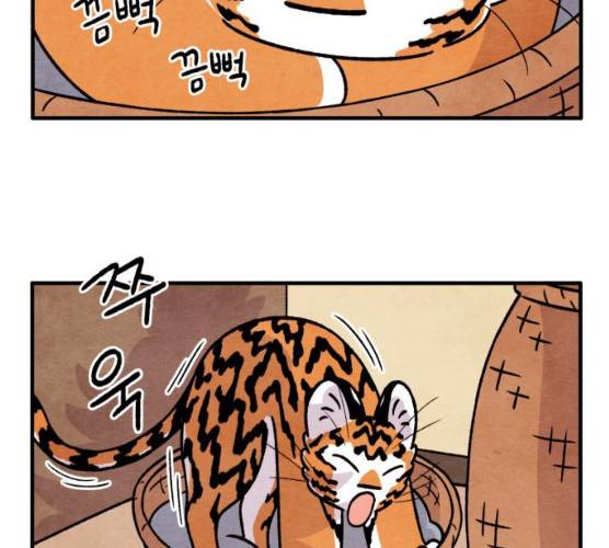 범이올시다! 61화 3