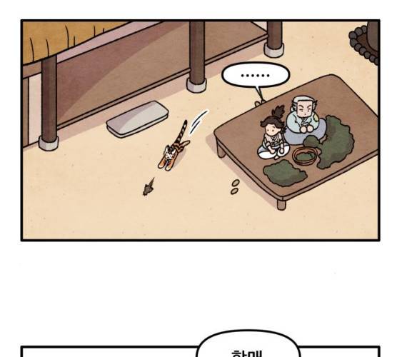 범이올시다! 61화 7