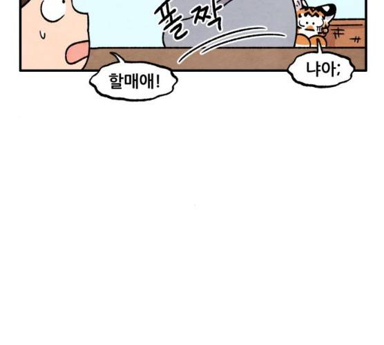 범이올시다! 61화 15