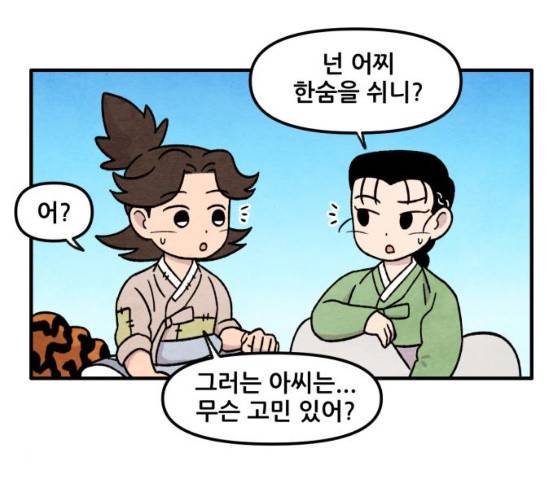범이올시다! 61화 27