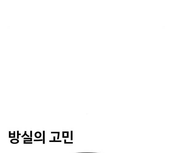 범이올시다! 61화 30