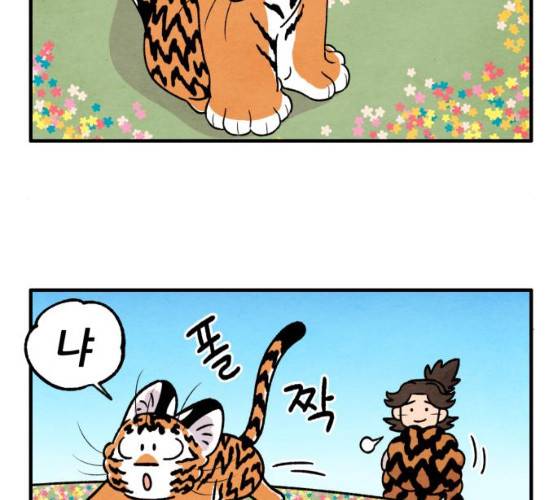 범이올시다! 61화 38