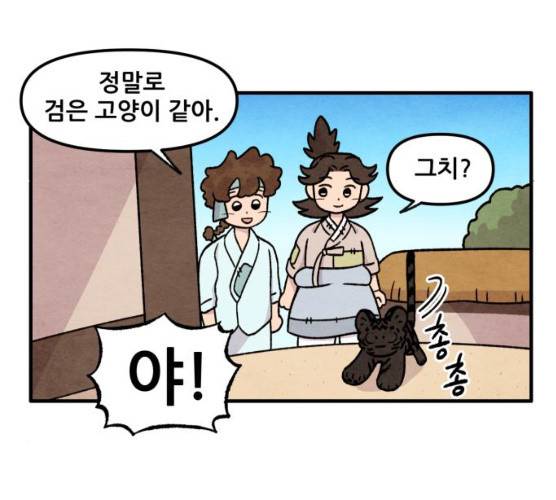 범이올시다! 61화 48