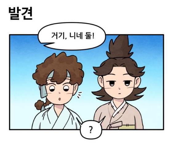 범이올시다! 61화 50
