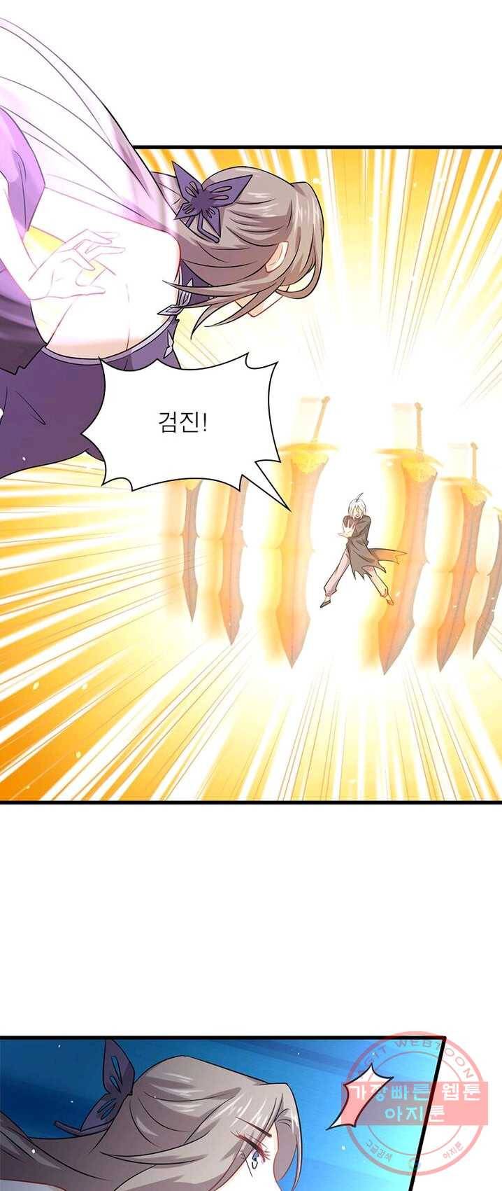 차원을 잘못 찾아왔습니다 81화 2