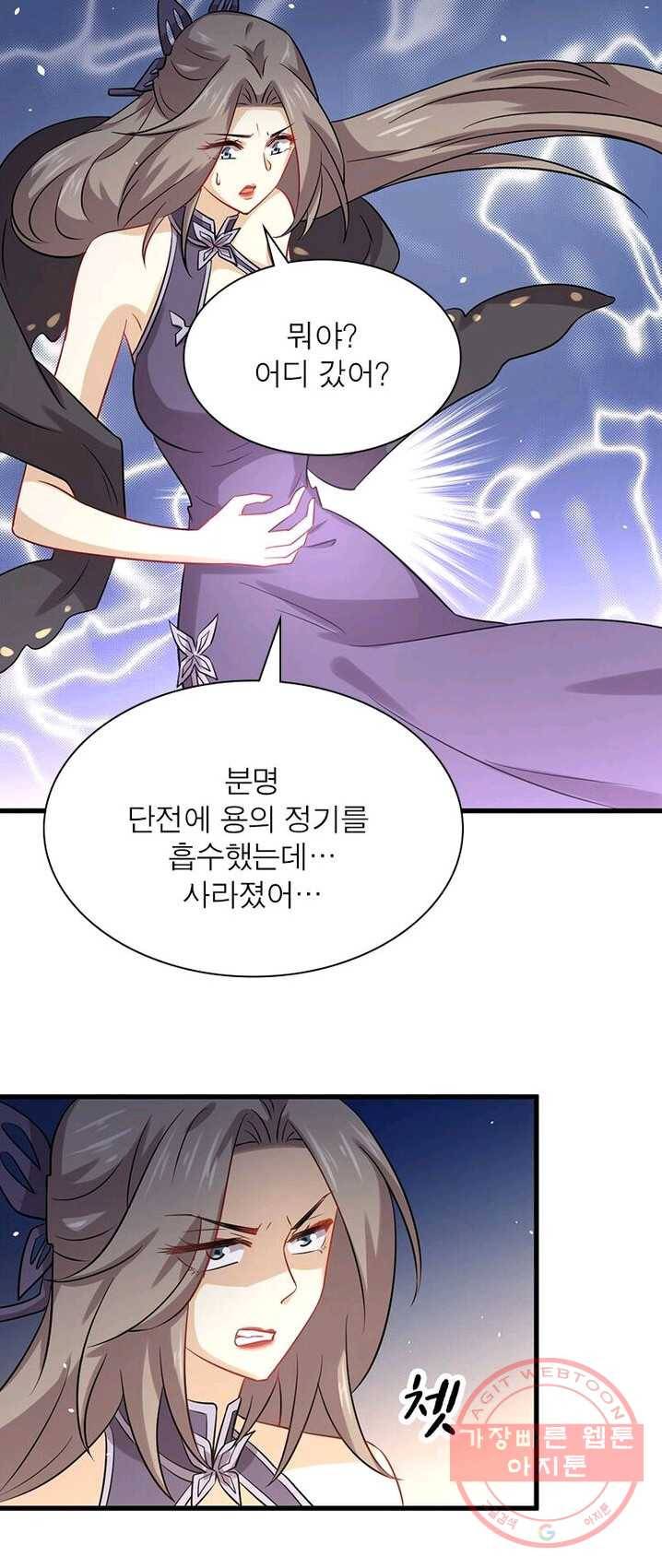 차원을 잘못 찾아왔습니다 81화 4