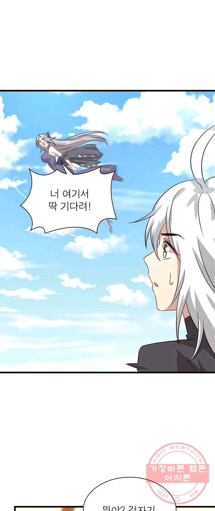 차원을 잘못 찾아왔습니다 81화 5