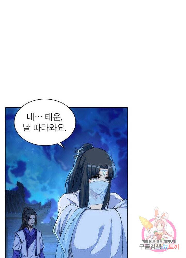역천사신 92화 7