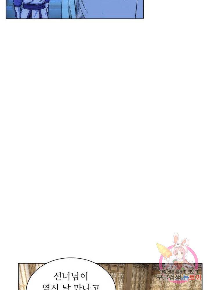 역천사신 92화 8