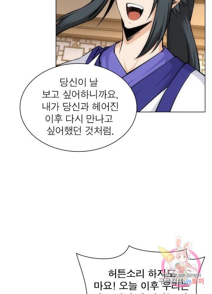 역천사신 92화 13