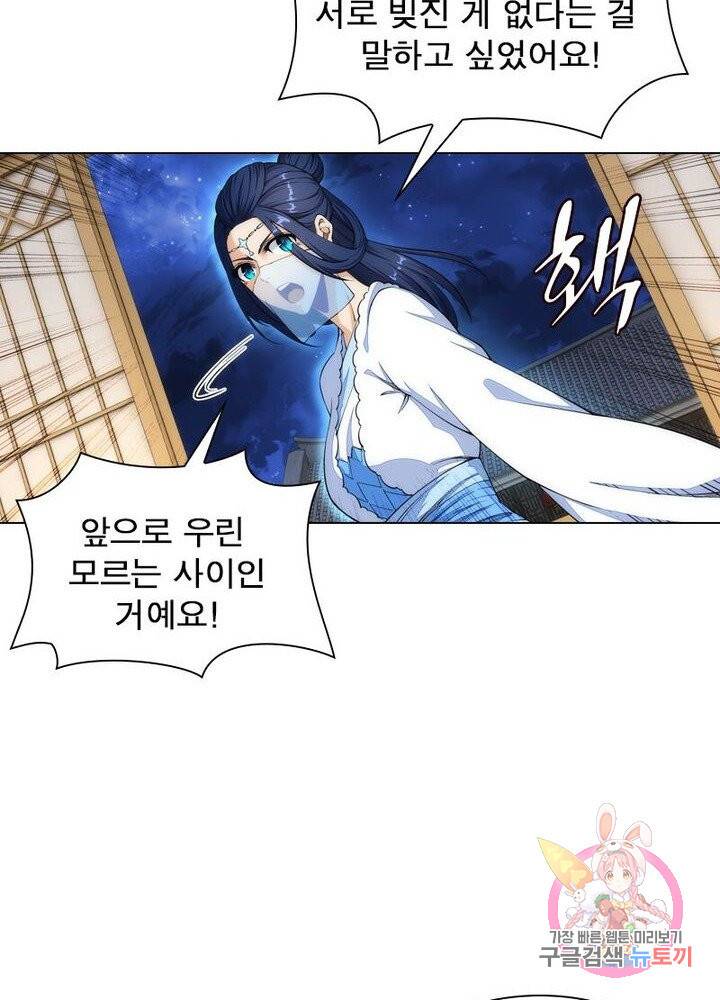 역천사신 92화 14