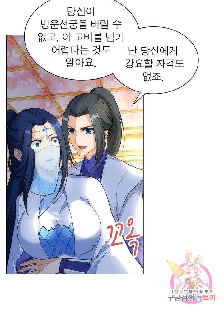 역천사신 92화 16