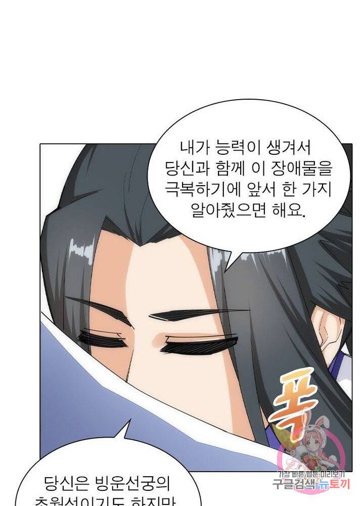 역천사신 92화 17