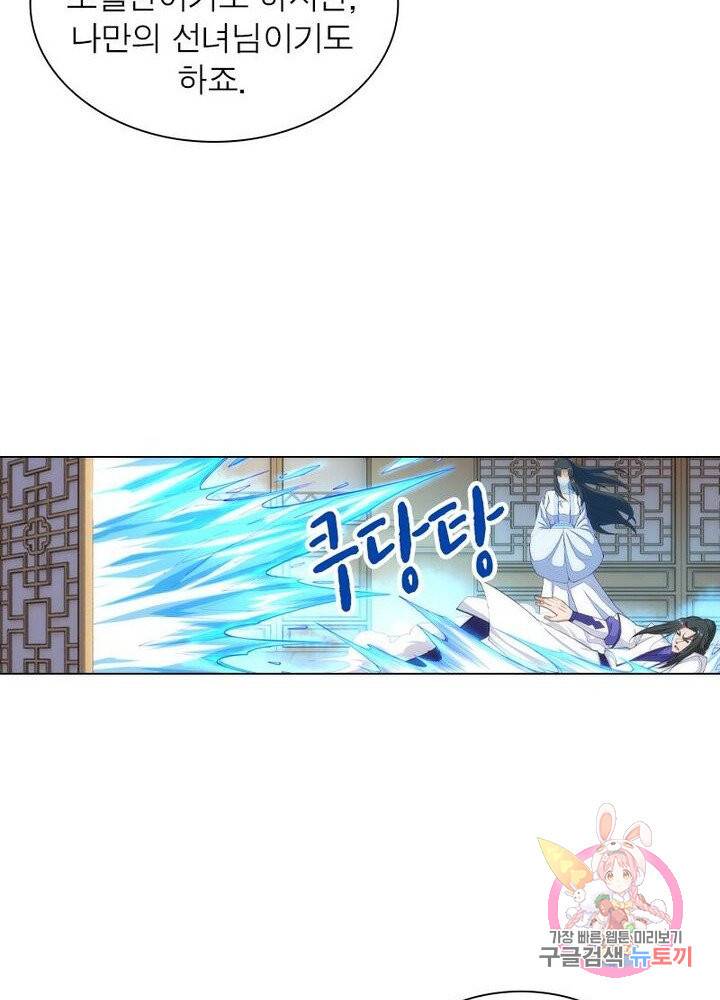 역천사신 92화 18