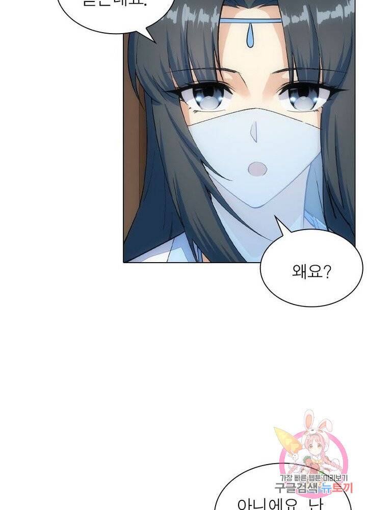 역천사신 92화 22