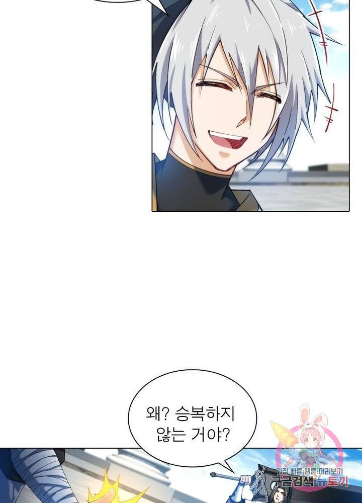 역천사신 92화 33