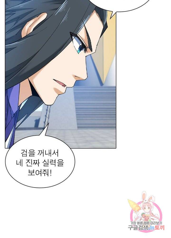 역천사신 92화 36