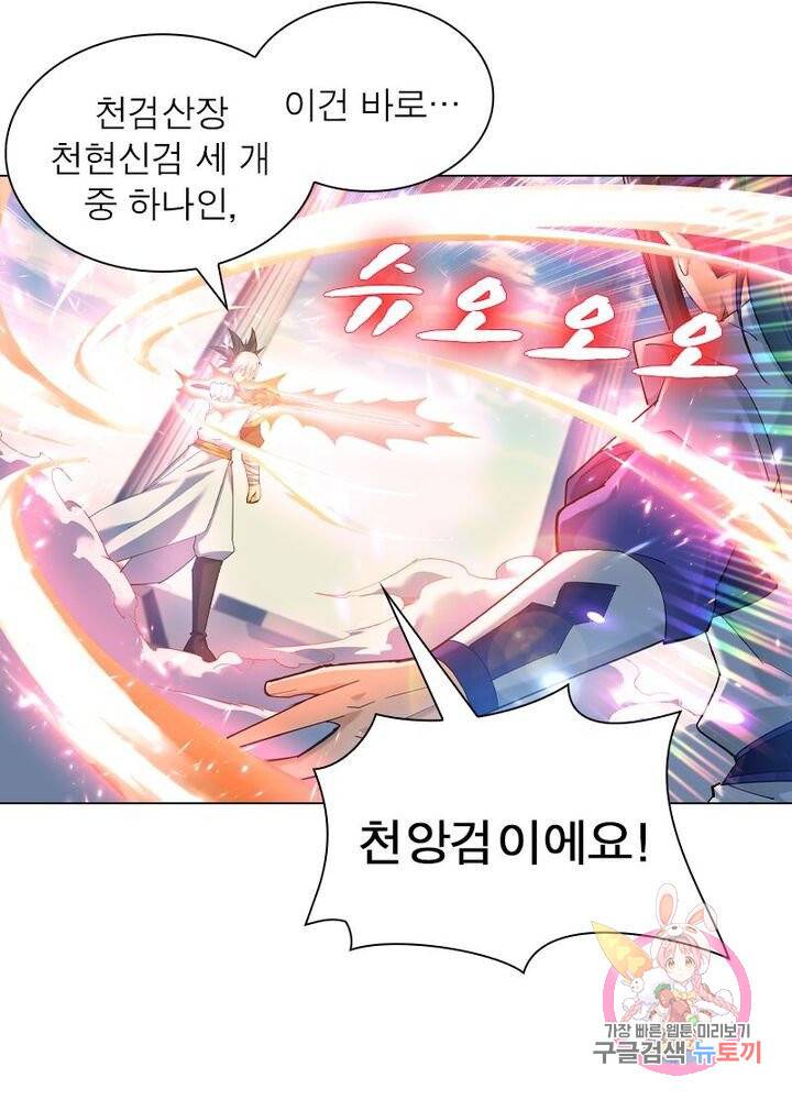 역천사신 92화 38