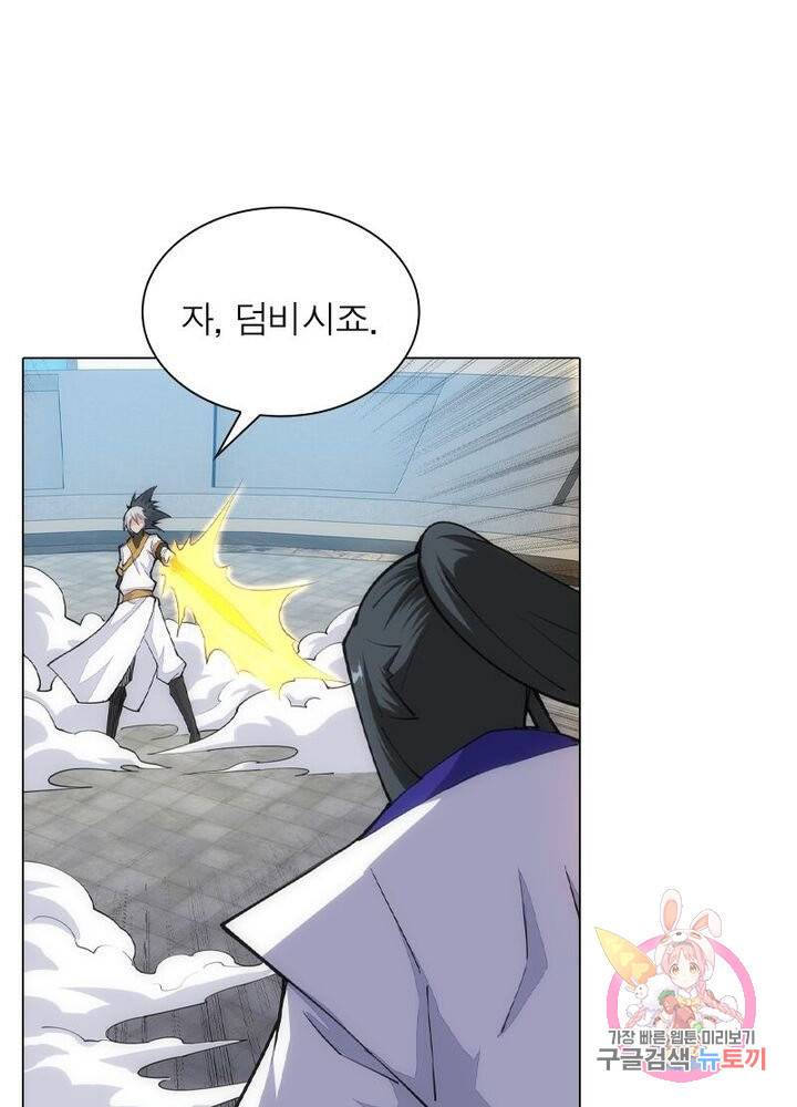 역천사신 92화 39
