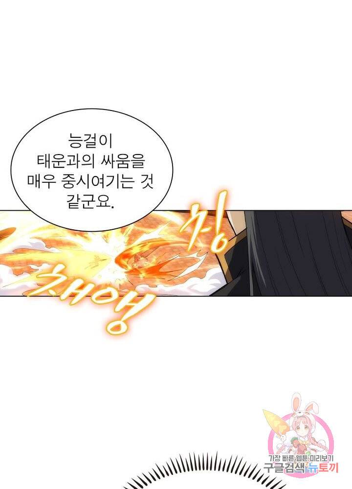 역천사신 92화 41