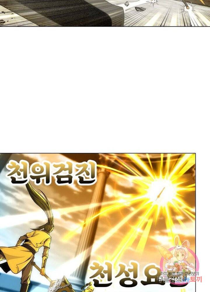 역천사신 92화 52