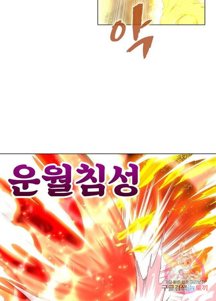 역천사신 92화 54
