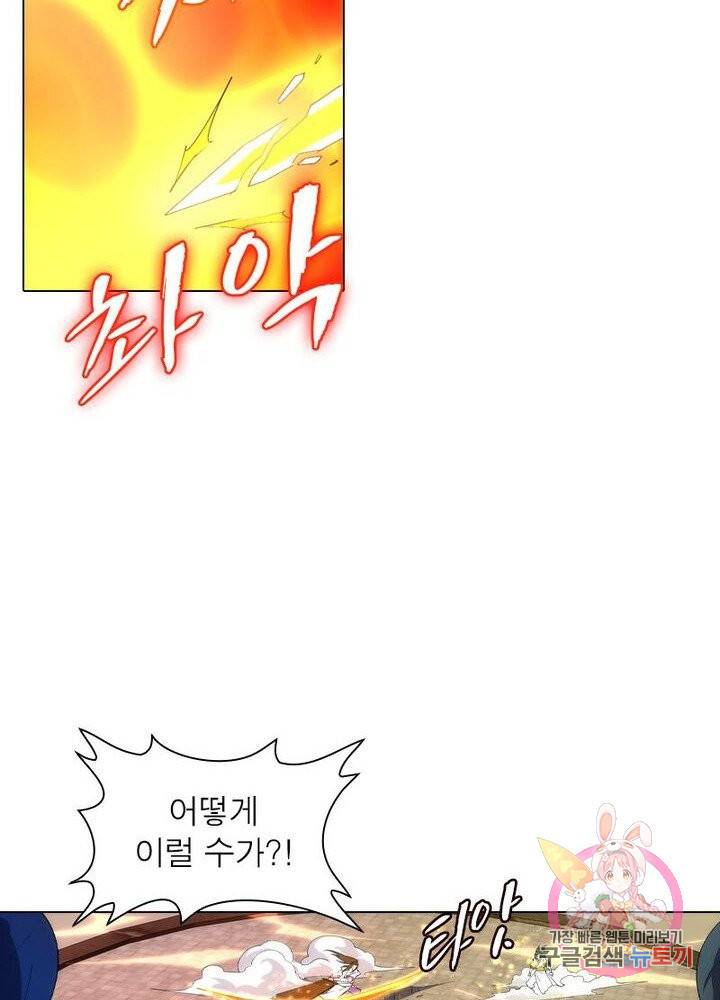 역천사신 92화 56