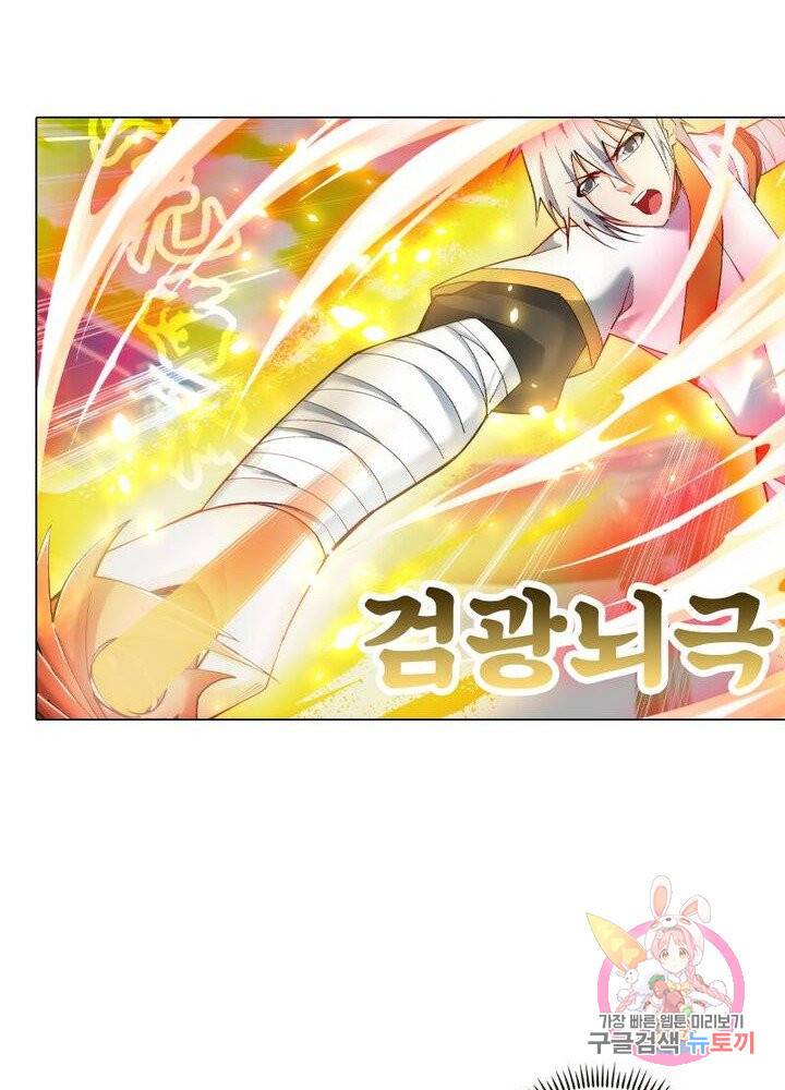역천사신 92화 62