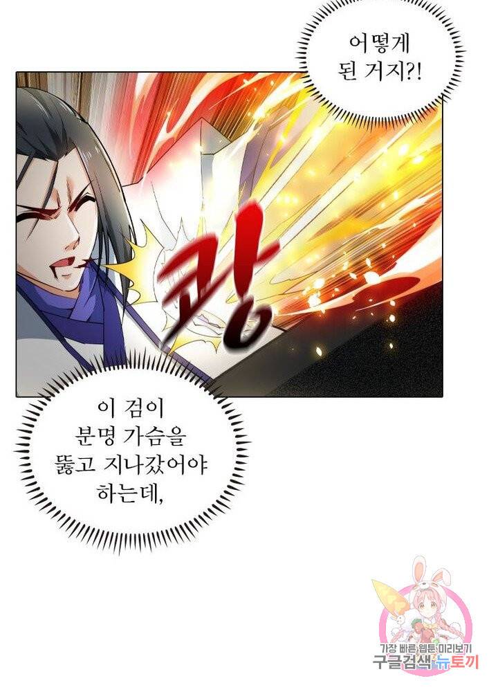 역천사신 92화 63