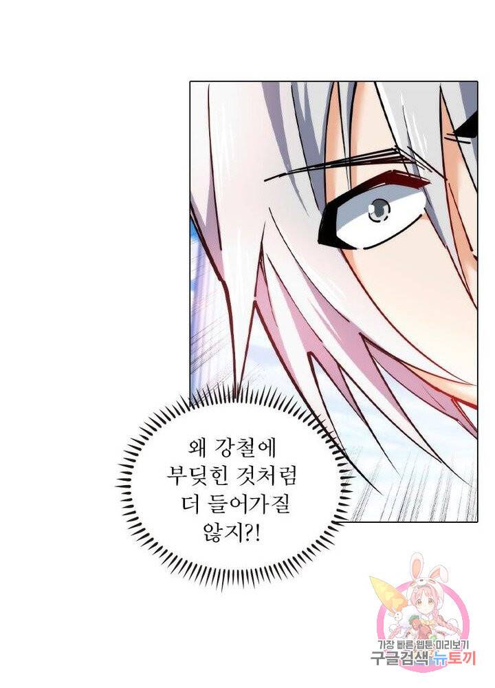 역천사신 92화 64