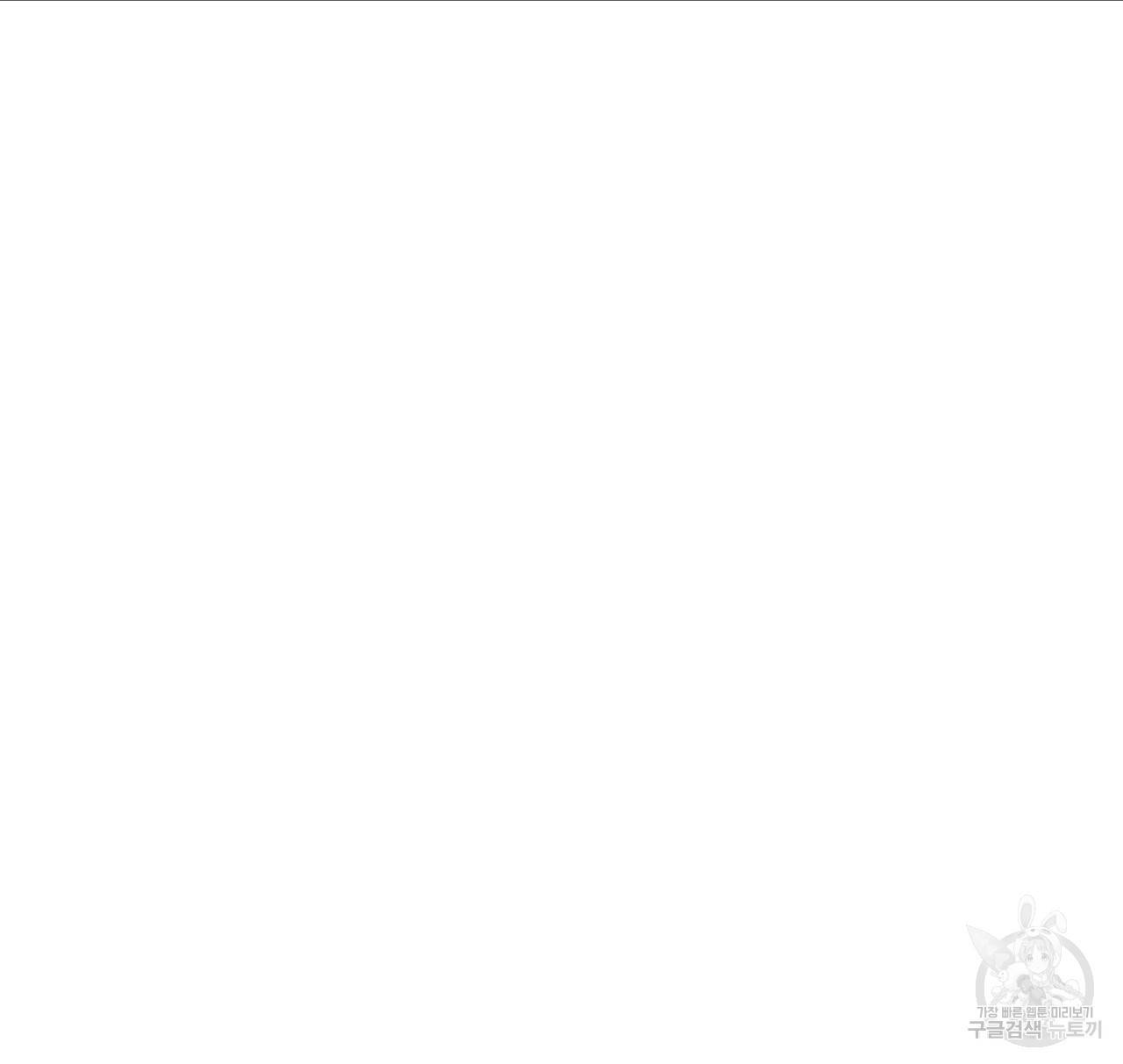 시간의 계단 98화 6