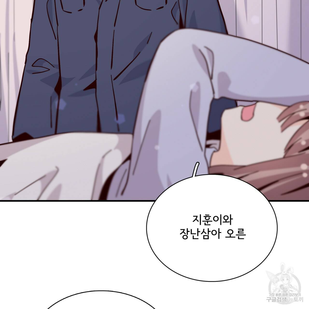 시간의 계단 98화 8