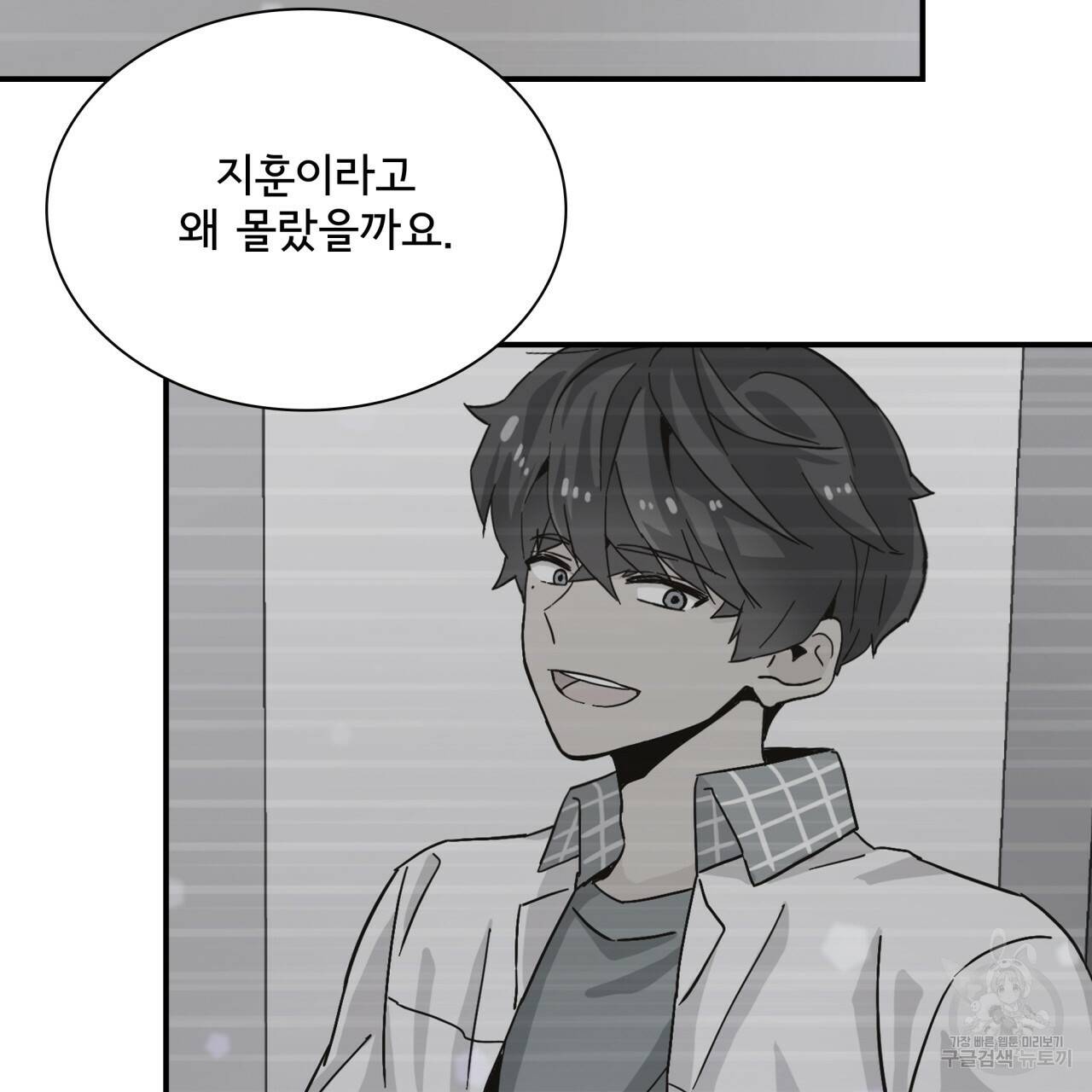 시간의 계단 98화 10