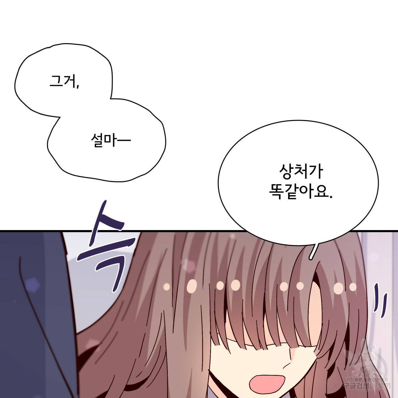 시간의 계단 98화 12
