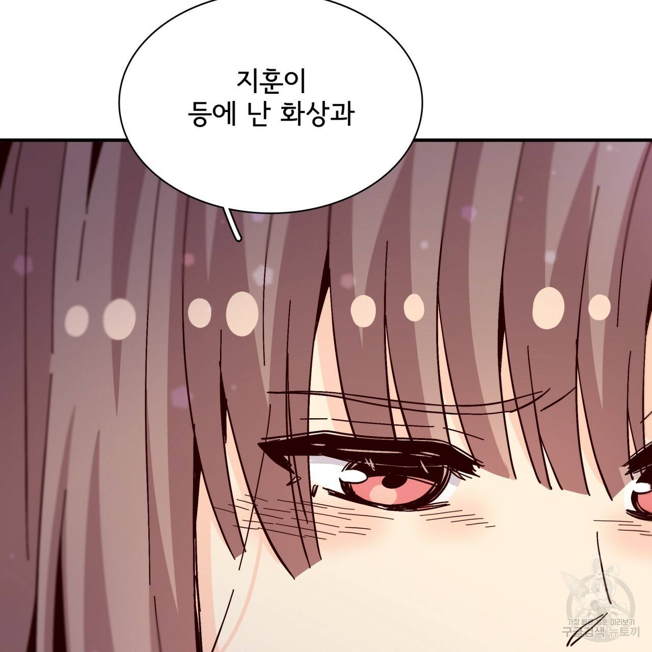 시간의 계단 98화 14