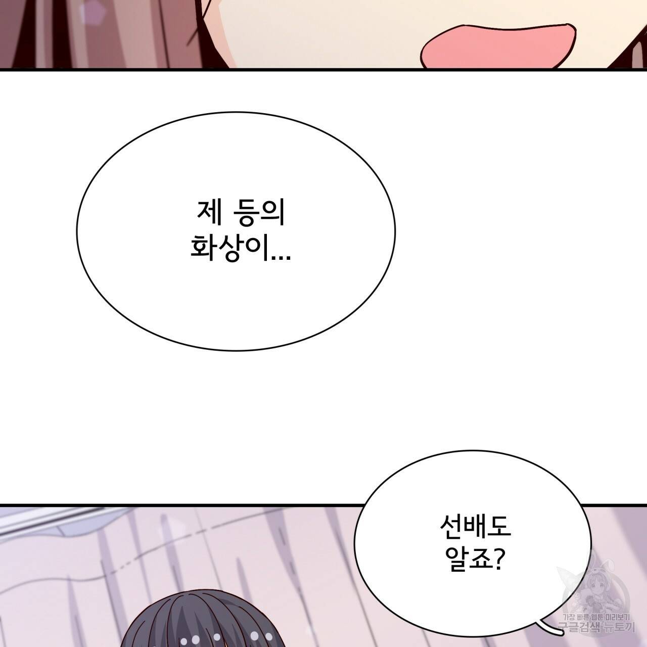시간의 계단 98화 15