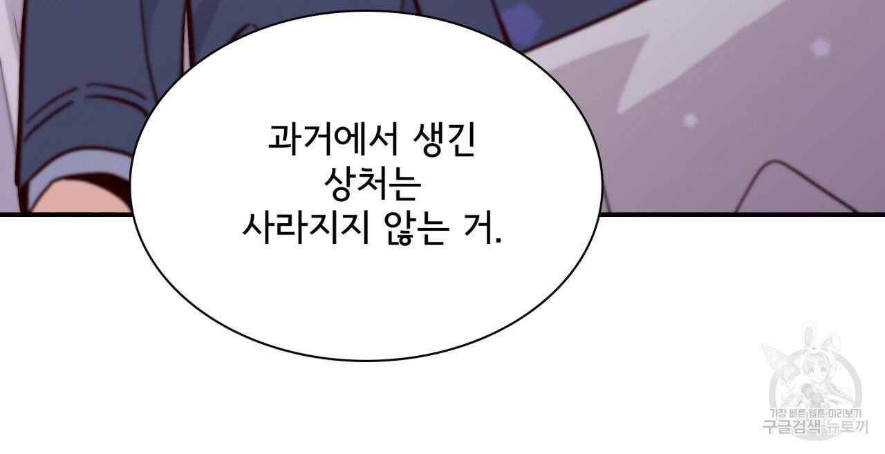 시간의 계단 98화 17