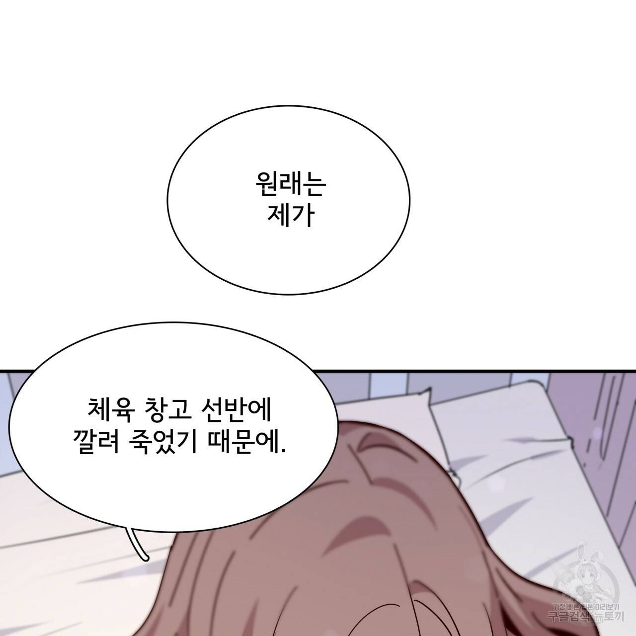 시간의 계단 98화 18