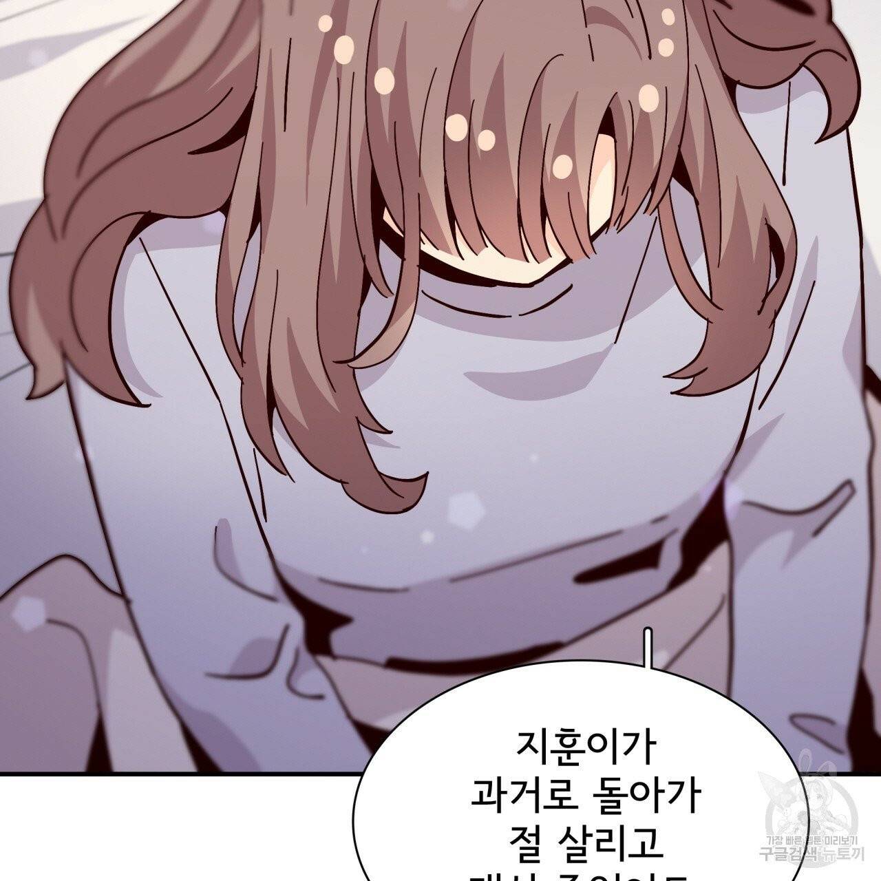 시간의 계단 98화 19