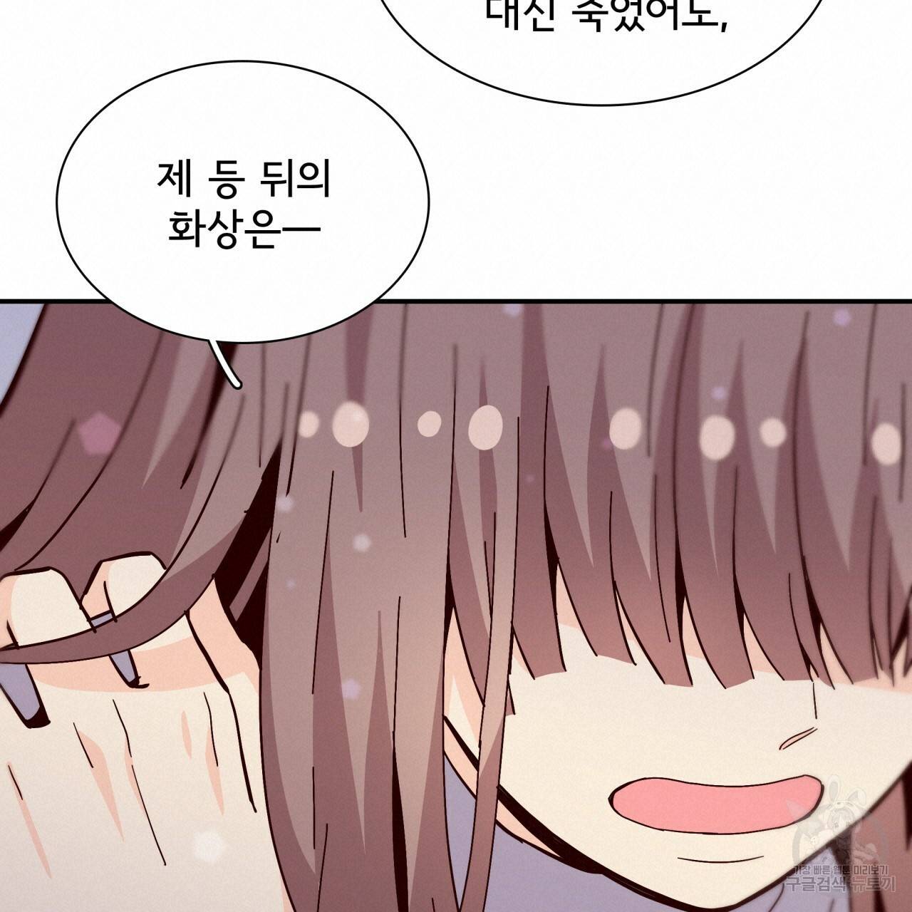 시간의 계단 98화 20