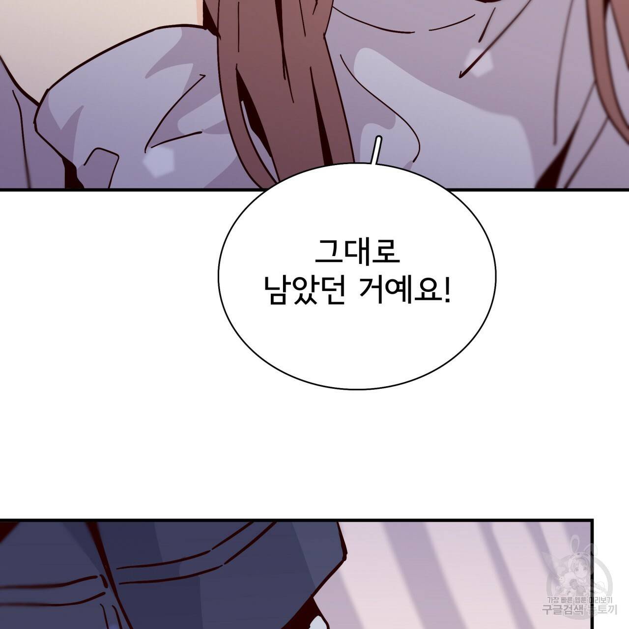 시간의 계단 98화 21