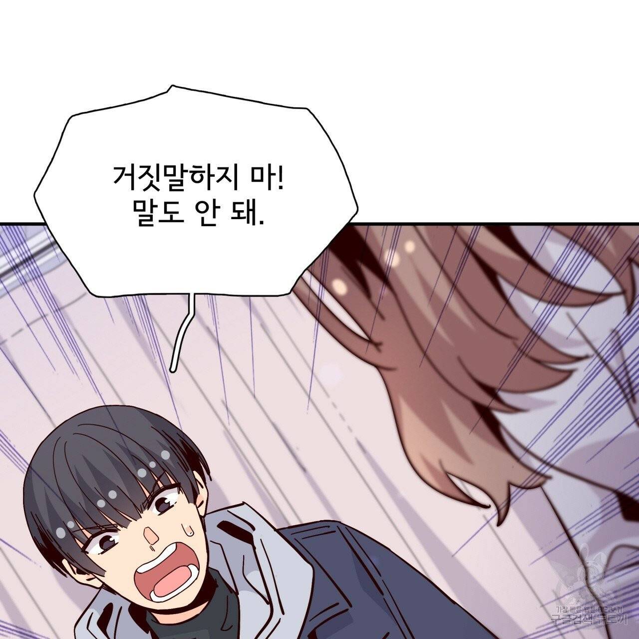 시간의 계단 98화 24