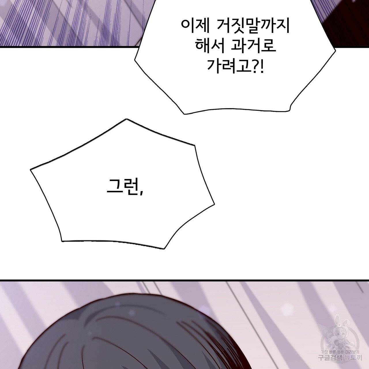 시간의 계단 98화 26