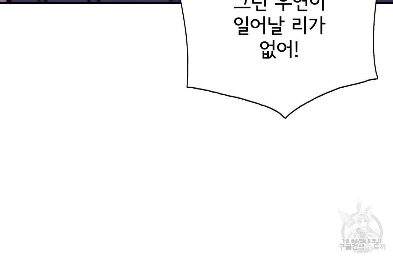 시간의 계단 98화 28