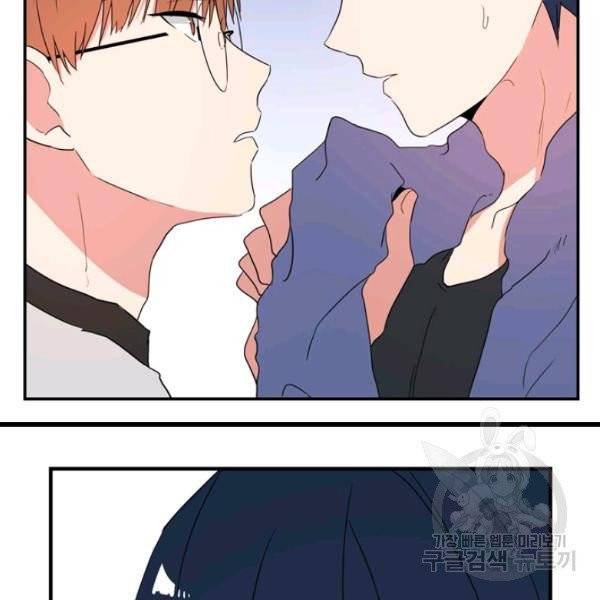 내 연애의 문제점 55화 12