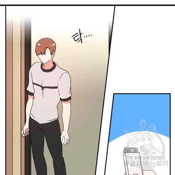내 연애의 문제점 55화 20