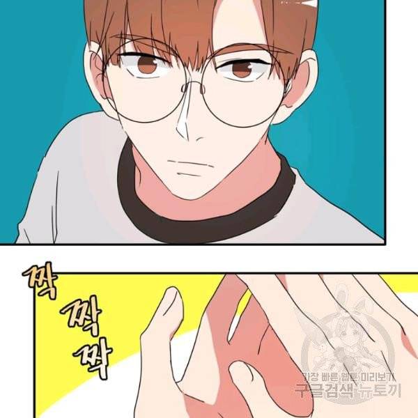 내 연애의 문제점 55화 29