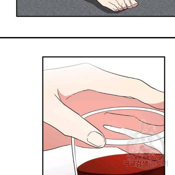 내 연애의 문제점 55화 33