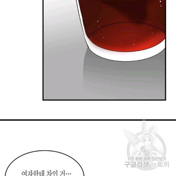 내 연애의 문제점 55화 34